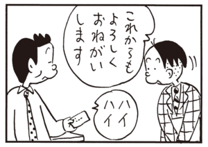 これからもよろしくおねがいします ハイハイ