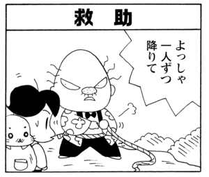 【無料漫画】少年アシベ(266)「山田隊の帰還」道に迷ってしまったアシベたちは!?/森下裕美 18