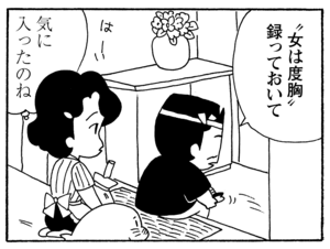 【無料漫画】少年アシベ(200)「今日も雨」森下裕美 9