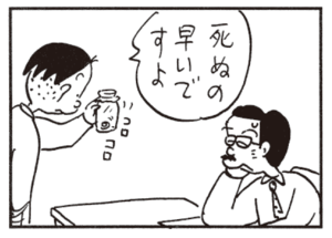 【無料漫画】かりあげクン(497)8月も毎日配信!「竹刀」「虫除け」傘を持っていればいいことがある?/植田まさし 12