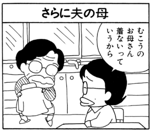 【無料漫画】ここだけのふたり!(57)「妻の母」「さらに夫の母」ランスロットに愚痴を聞いてもらってる?/森下裕美 5