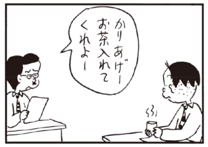 【無料漫画】かりあげクン(174)「フォークボール」「ビニールハウス」…植田まさし 31