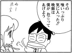 【無料漫画】少年アシベ(175)「天堂先生がアブナイ」森下裕美 15