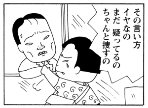 【無料漫画】少年アシベ(200)「今日も雨」森下裕美 11