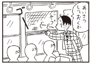 【無料漫画】かりあげクン(174)「フォークボール」「ビニールハウス」…植田まさし 23
