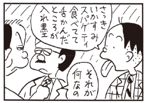 【無料漫画】かりあげクン(236)「退職」「入れ墨」課長のために優しさを発揮?/植田まさし 8