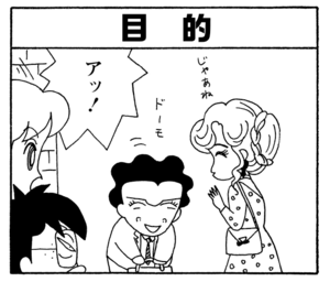 【無料漫画】少年アシベ(244)「皿がライバル」ゴマちゃん、最大の危機!?/森下裕美 14
