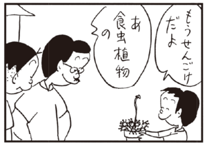 【無料漫画】かりあげクン(239)「とびのり」「営業成績」自分の成績の悪さを目の当たりにして?/植田まさし 18