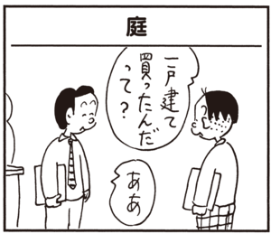 【無料試し読み】かりあげクン(57)「郵便」「地下室」…植田まさし 25