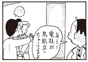 【無料漫画】かりあげクン(315)3月は毎日配信!「ワックス」「カニ料理」社長がカニ料理を食べた話を聞いて?/植田まさし 20