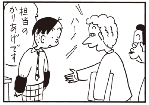【無料漫画】かりあげクン(195)「人口減少」「一塁ランナー」植田まさし 11