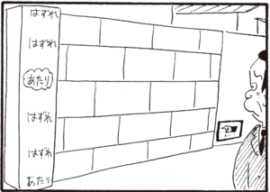 【無料漫画】かりあげクン(370)4月も毎日配信!「こしょう」「シワ」美人を望遠レンズで狙って見ている!?/植田まさし 16