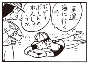 来週海に行くの ボディボードのれんしゅうか