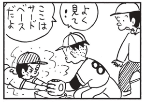 【無料漫画】かりあげクン(1506回)毎日配信!「運転士」「コイ」かりあげ運転士の向かう先は…/植田まさし 15