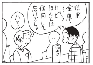 【無料漫画】かりあげクン(1477回)毎日配信!「おでん」「グルメ」好きなおでんの具で大盛り上がり/植田まさし 10