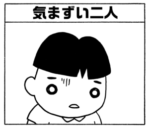 【無料漫画】少年アシベ(257)「パパとお父さん」まおちゃんとサカタのお父さんは幼なじみ!?/森下裕美 14