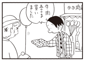 【無料漫画】かりあげクン(693)3月も毎日 配信!「流感」「読書」子供の風船が飛んで行っちゃった!?/植田まさし 16