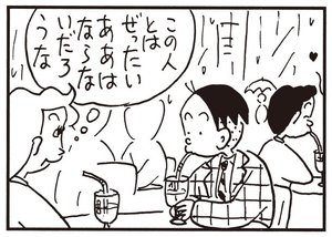 【無料試し読み】かりあげクン(129)「高齢者」「恋人同士」…植田まさし 6