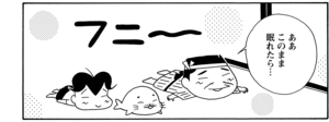 【無料漫画】COMA GOMA ゴマちゃん(76)「どこかへ行きたい」幸せな気分でのんびりしてるけど?/森下裕美 19