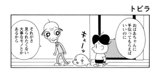 【無料漫画】COMA GOMA ゴマちゃん(117)「秘密のトビラ」10年間も開けてない物置から何が出てくる!?/森下裕美 5