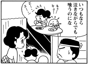 【無料試し読み】少年アシベ(89)「先生のお家」森下裕美 4
