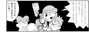 【無料漫画】COMA GOMA ゴマちゃん(118)「カルロスの危機」いきなり3匹の子ネコの面倒をみる!?/森下裕美 8