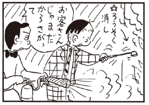 【無料漫画】かりあげクン(183)「ワイン」「手相」…植田まさし 12
