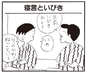 【無料漫画】かりあげクン(241)「横断歩道」「肉屋」めずらしくバリバリ仕事をしてる!?/植田まさし 21