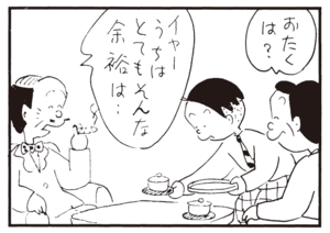 【無料漫画】かりあげクン(765)5月も毎日 配信!「遠距離通勤」「腕ずもう」プチプチの感触が好きすぎて?/植田まさし 14