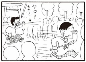 【無料漫画】かりあげクン(292)「初もうで」「指輪」お金を払わずに向かった場所とは?/植田まさし<br /> 3