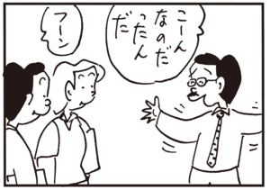 【無料試し読み】かりあげクン(57)「郵便」「地下室」…植田まさし 18