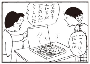 女の子たちがたのんだらしいな ごうせいだな