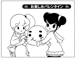 【無料漫画】少年アシベ(230)「お楽しみバレンタイン」忙しいランチタイムにたくさん頼んじゃって!?/森下裕美 1