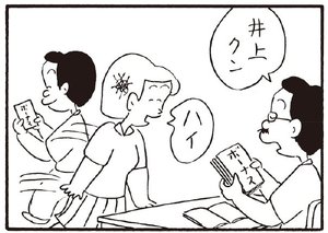 【無料漫画】かりあげクン(254)「お茶」「ボーナス」素敵な女性にお花のプレゼント!?/植田まさし 6