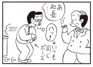 【無料漫画】かりあげクン(470)8月も毎日配信!「たけのこ堀り」「形状記憶」セーラー服に見とれていたら?/植田まさし 8