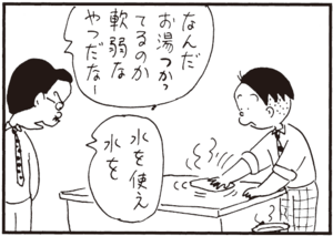 【無料漫画】かりあげクン(350)4月も毎日配信!「クルマ」「テンプラ」女性連れのスポーツカー青年にいたずらを…!?/植田まさし 14
