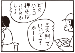 【無料試し読み】かりあげクン(58)「無精者」「レントゲン」…植田まさし 14
