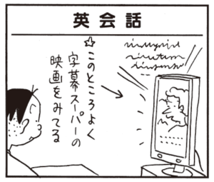 【無料漫画】かりあげクン(409)6月も毎日配信!「星座」「ぜい肉」英語で話しかけられて?/植田まさし 13