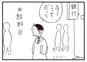 ならこっちだって