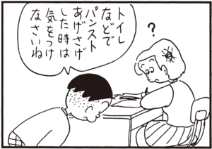 【無料漫画】かりあげクン(343)3月は毎日配信!「なべ物」「食べ物」強がる子供に消毒をしてあげて?/植田まさし 23