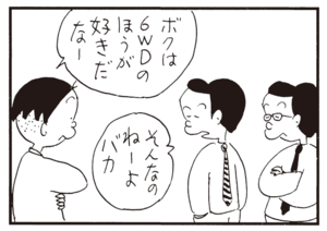 【無料漫画】かりあげクン(766)5月も毎日 配信!「食後の一服」「4WD」課長の家を調査してみたら?/植田まさし 7