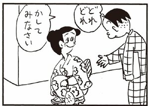 【無料漫画】かりあげクン(258)「とかげ」「うつわ」ネコがとかげのしっぽを取ったのを見て/植田まさし 18