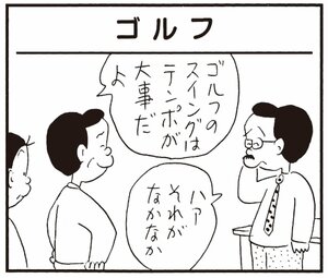 【無料漫画】かりあげクン(320)3月は毎日配信!「階段利用」「猛犬注意」道を歩いていたら犬に吠えられてしまい?/植田まさし 9