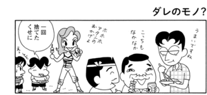 【無料漫画】COMA GOMA ゴマちゃん(111)「ついつい…」大きな鍋でカレーを作ることに!?/森下裕美 21