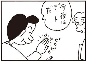 【無料試し読み】かりあげクン(147)「船の模型」「爪の手入れ」…植田まさし 6
