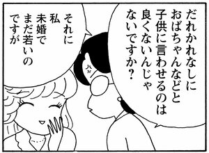 【無料漫画】少年アシベ(262)「怖い夢」鱶田、天堂センセーと一緒にジョギング!/森下裕美 15