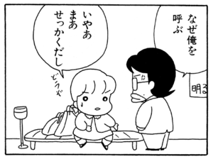 なぜ俺を呼ぶ いやあまあせっかくだし