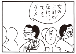 【無料漫画】かりあげクン(453)7月も毎日配信!「電気自動車」「いずこも同じ」食品サンプルに想像力を掻き立てられて?/植田まさし 6