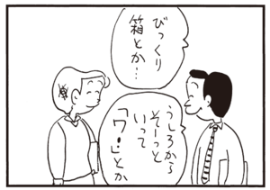 【無料漫画】かりあげクン(314)3月は毎日配信!「競馬」「ネコ」鳴いてるノラネコに向かってパチンコで!?/植田まさし 27