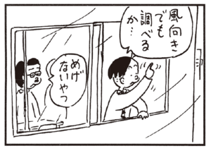 【無料漫画】かりあげクン(182)「背中」「自分」…植田まさし 24